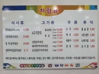 대청마루생고기전문점