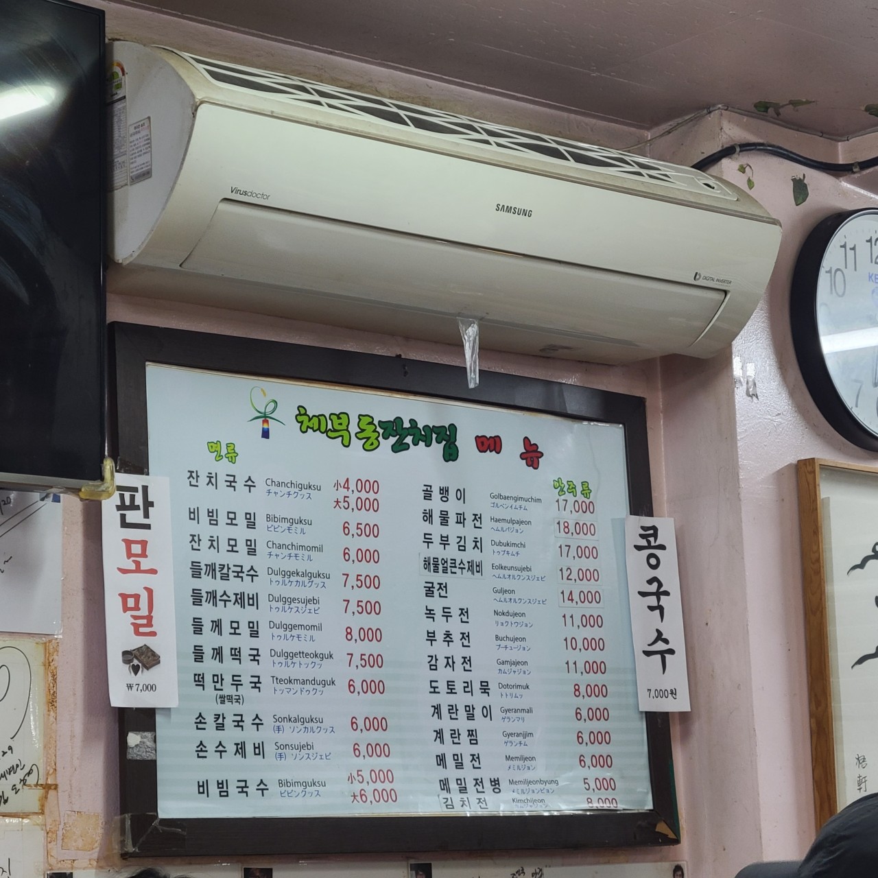 체부동잔치집 이미지