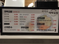 최대섭 대박김밥 현대프리미엄아울렛남양주점