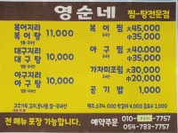 영순네