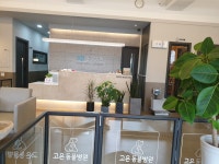 고은동물병원