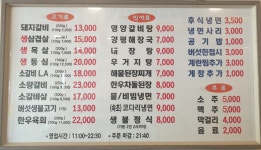 본전숯불갈비