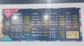 별촌식당