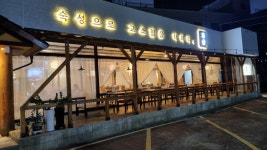 꼬숩