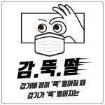 척척박사한의원 노량진 본원