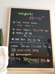 개냥아치