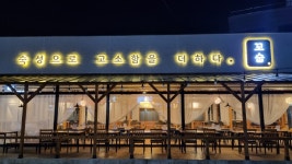 꼬숩
