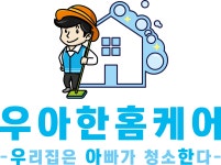 우아한홈케어