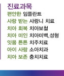 온치과의원