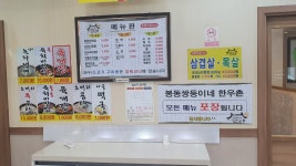 봉동쌍둥이네한우촌