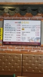 콩사돈 남목점