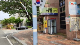 미메이드사랑공인중개사사무소