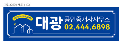 대광공인중개사사무소