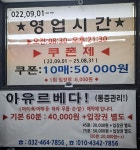 휴림토르마린저온찜질방