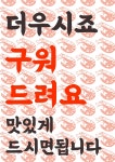 운수산 부천점