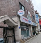 예감옷수선양품 | 예감수선