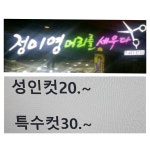정미영머리를세우다