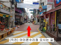 군자역 아이폰수리점 장안동