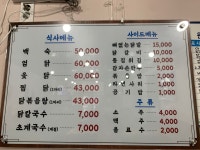 사천집