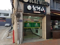 보령사 쑥뜸방