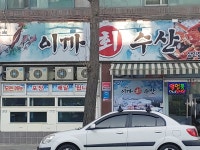 이까수산 상인점