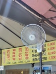 밥먹고갑시다