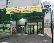 호암동삼성셀프세차장