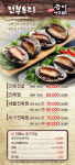 최기택송이아구찜 엄궁본점