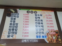 산둥