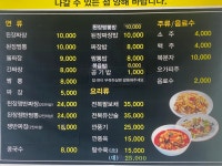 맛집진미반점