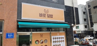 가람건축인테리어