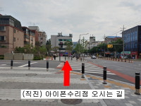 군자역 아이폰수리점 장안동