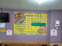 장수보양촌