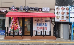 국밥대장 주안5동점
