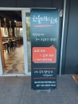 한울타리한우정육식당