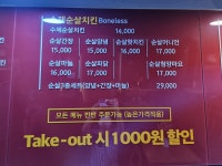디디씨치킨 범천점