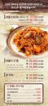 최기택송이아구찜 엄궁본점