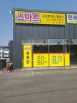 스마트공인중개사행정사