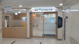라라소아청소년과의원