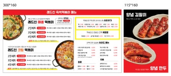 레드신 다산직영점