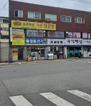 휴림토르마린저온찜질방