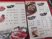 한우명가생고기집