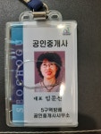 5구역방배공인중개사사무소