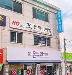 호엔지니어링