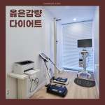 차오름한의원