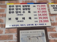 군포식당