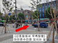 군자역 아이폰수리점 장안동