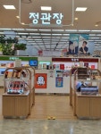 정관장 롯데마트여수점
