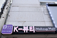 오드리뷰티큐사랑 | 케이뷰티큐사랑