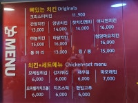 디디씨치킨 범천점